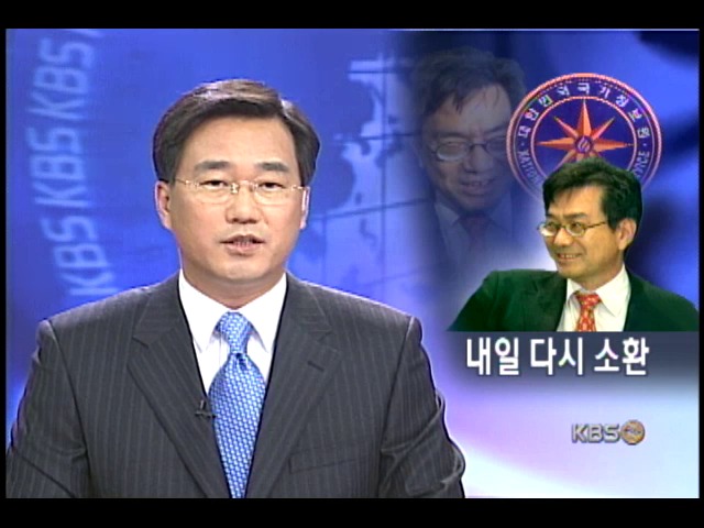 송두율 교수 내일 재소환, 강경 기류 