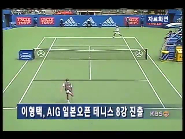 이형택, AIG 일본오픈 8강 진출 