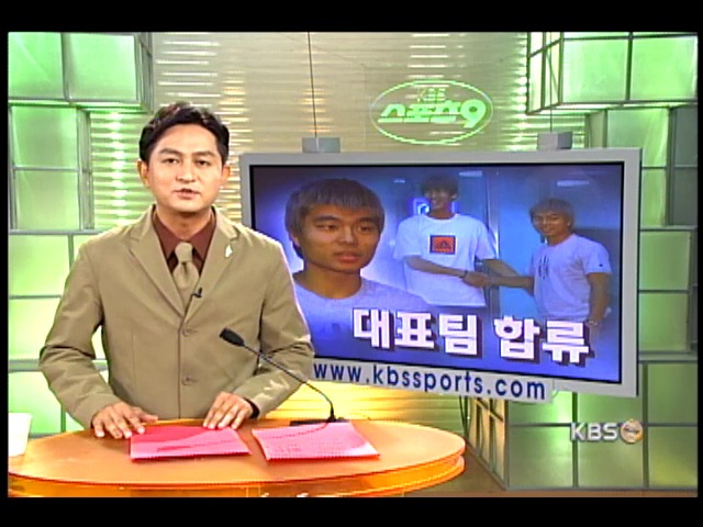 최성국, 청소년축구 대표팀 합류 