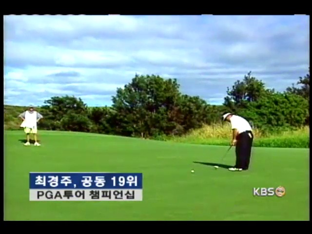최경주, 공동 19위 