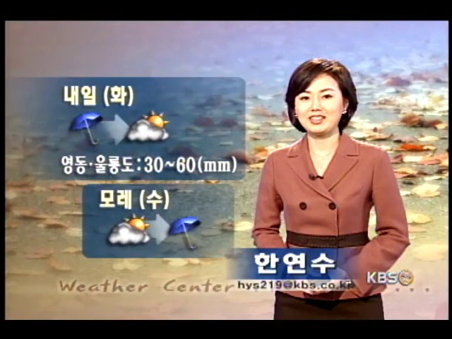 내일도 전국에 비 