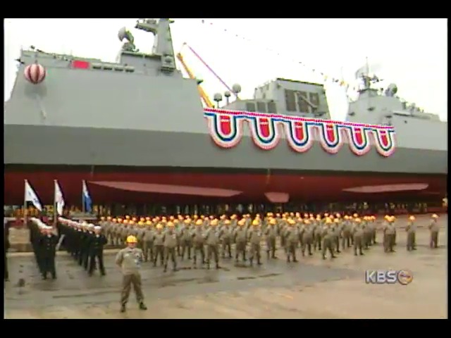 한국형 다목적구축함 `대조영함` 진수 