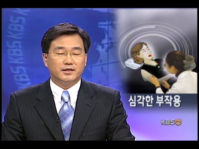 무면허 주름살 제거 시술 얼굴 망쳐 