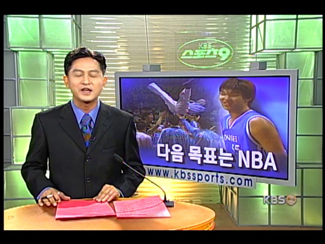 하승진, 다음 목표는 NBA 