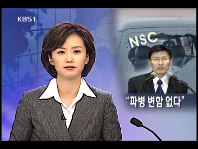 정부, `추가 파병 방침 영향없어` 