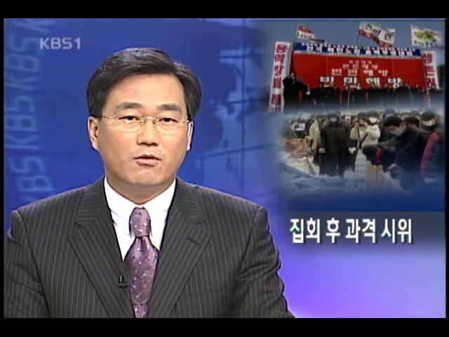 노점상 집회 무법천지, 경찰은 방관 
