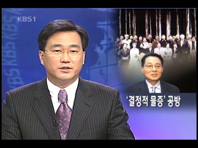 박지원 씨 결정적 알리바이 공방 
