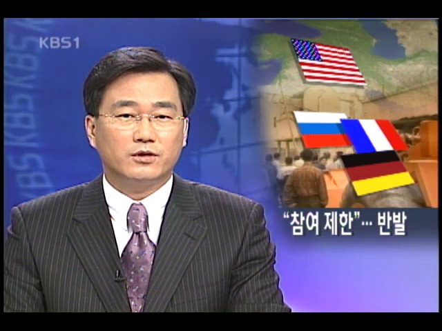 재건사업 제한 국제사회 반발 