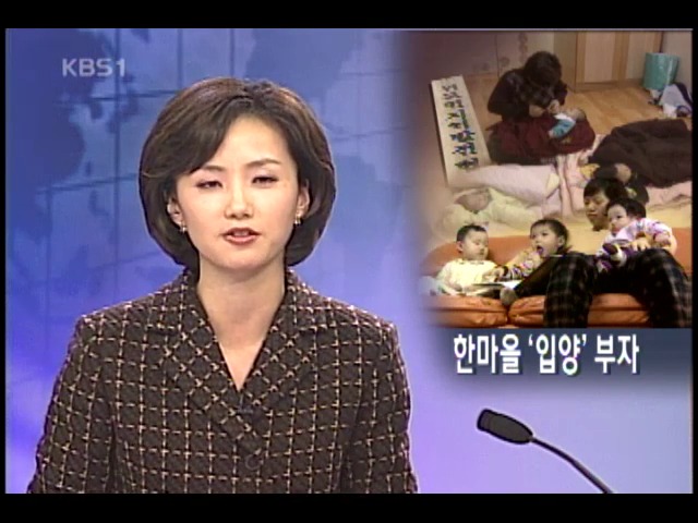 한동네 15명 입양 마음부자 됐어요 