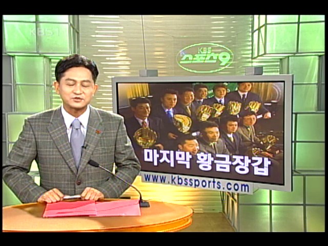 이승엽, 마지막 황금장갑 