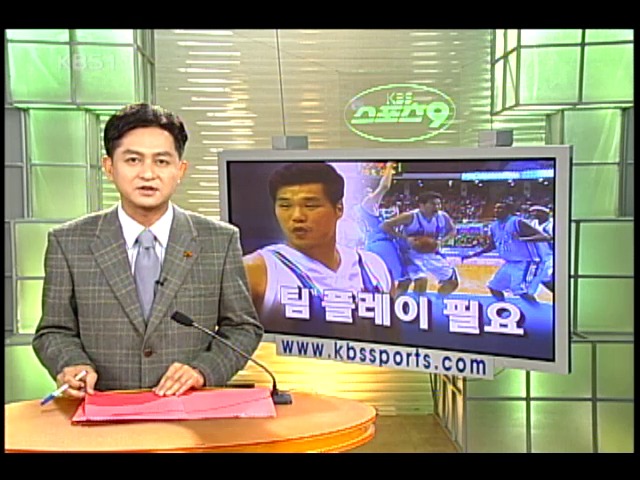 서장훈, 팀 플레이 필요 