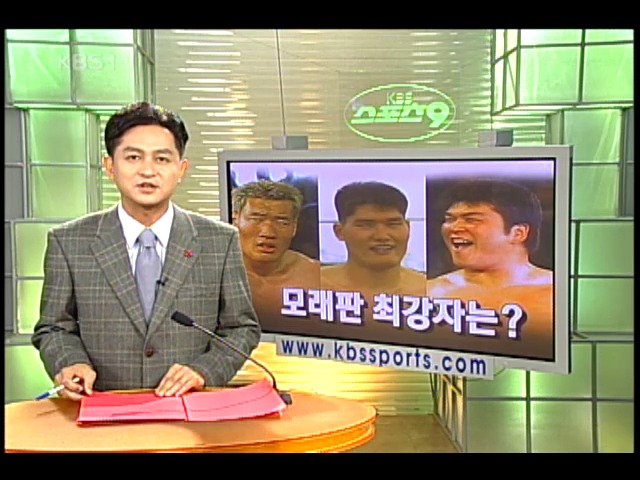 천하장사대회 내일 개막 