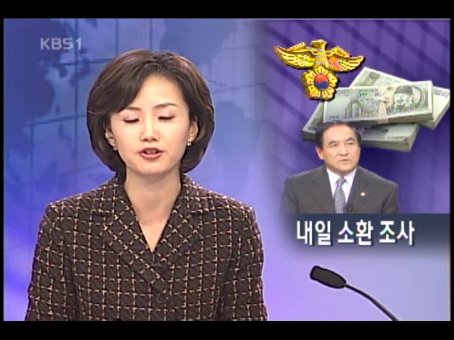 천용택 전 국방 내일 경찰에 소환 