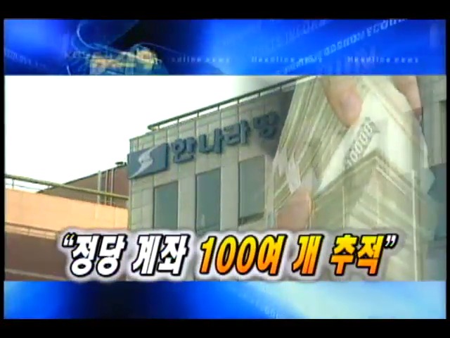 헤드라인 
