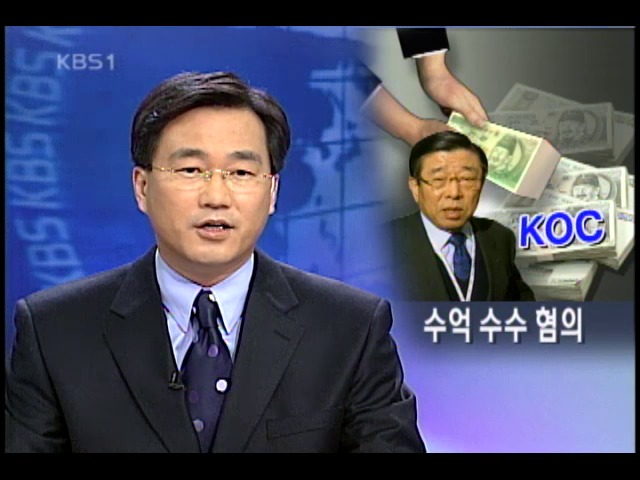 김운용 의원 KOC 위원에 수억 받아 