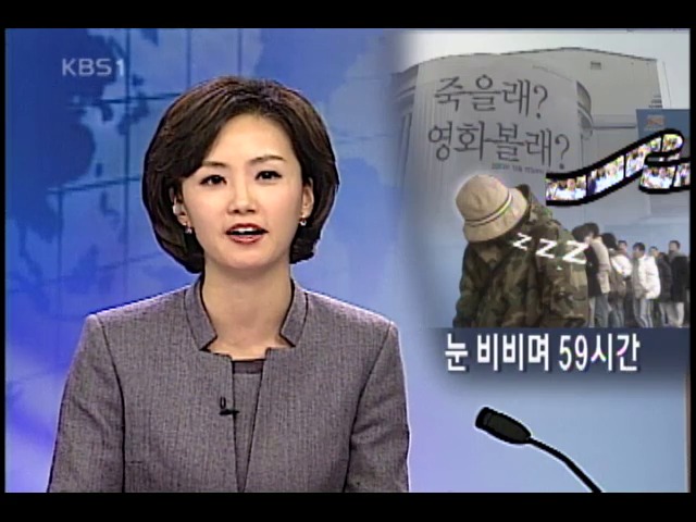 영화 오래보기 59시간 신기록 