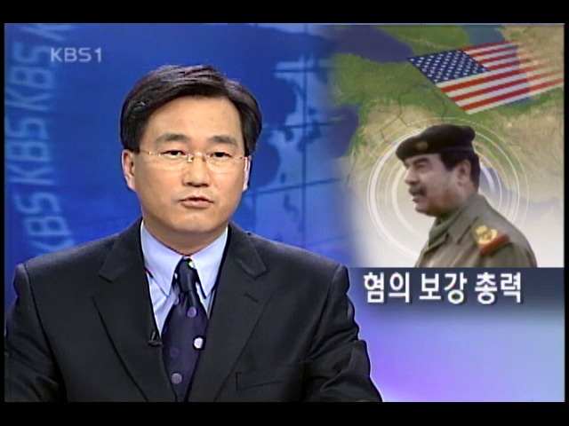 미국, 후세인 입 열기 묘책 고심 