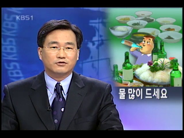 지혜롭게 마셔야 피해 줄인다 