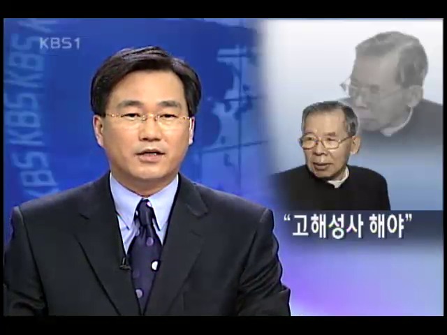 김 추기경 `대선자금 고해성사해야` 