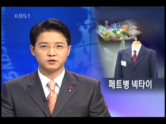일본, 환경도 돈이다 