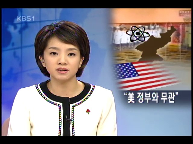미, `영변 방문과 핵 폐기는 별개` 
