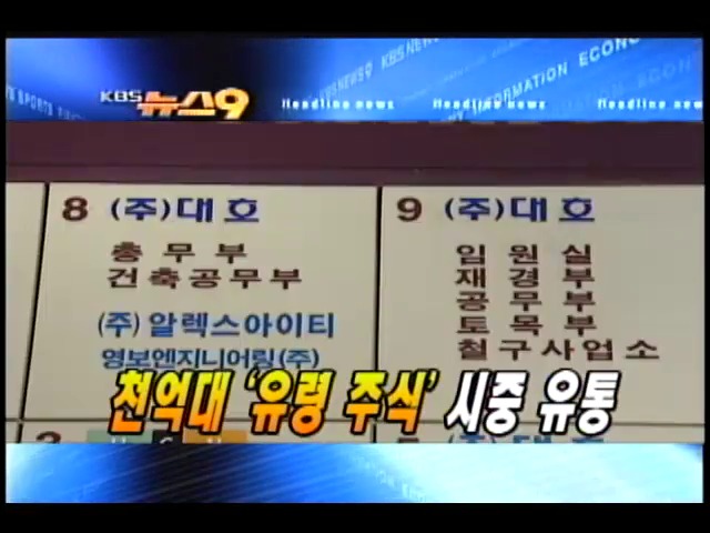 헤드라인 