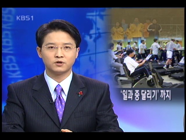 직원 건강도 사회의 경쟁력 