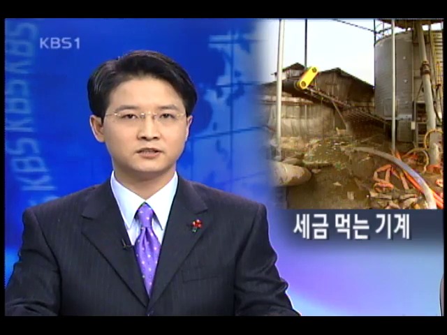세금 축내는 축사폐기물 처리장 