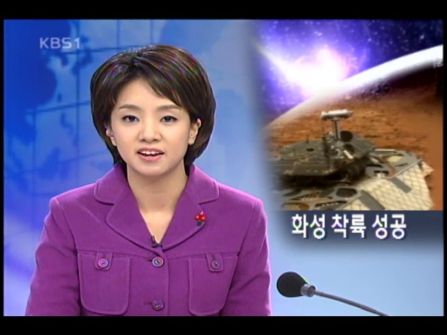 화성탐사 로봇, 화성표면 안착 