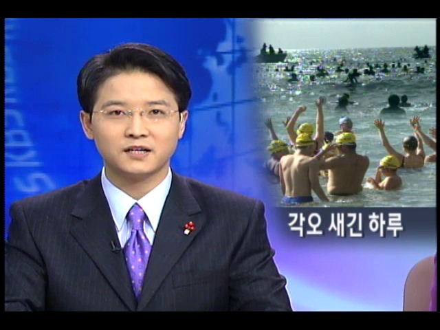 새해 첫 휴일, 새해 각오 다진 하루 