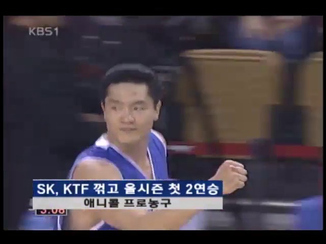 프로농구 SK 올시즌 첫 2연승 
