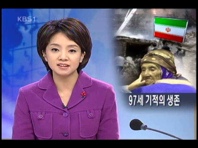 이란 지진현장서 8일만에 97살 할머니 구출 