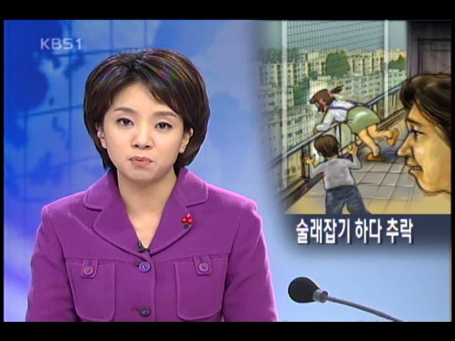 외갓집 놀러 갔다가 7살 어린이 참변 