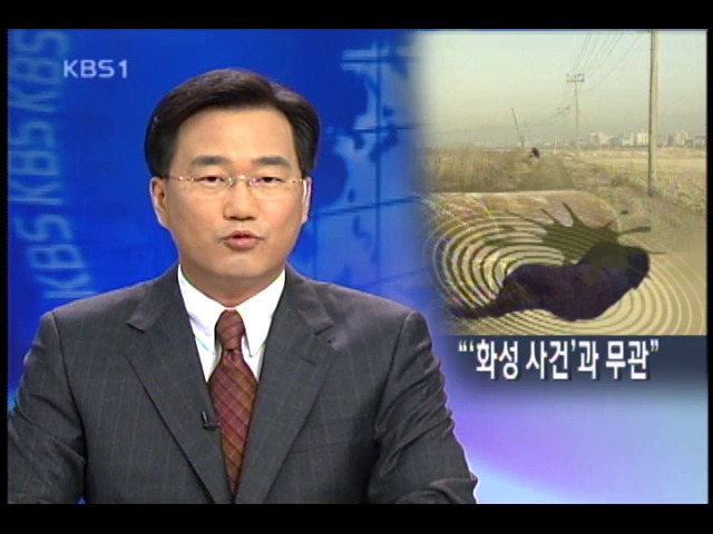 보험 설계사 피살 