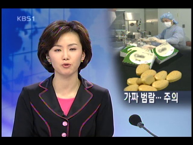 발기 부전 치료제 소비 급증, 부작용 조심 