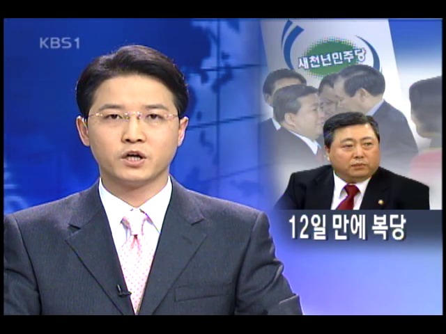 김홍일 의원 민주당 복당 선언 
