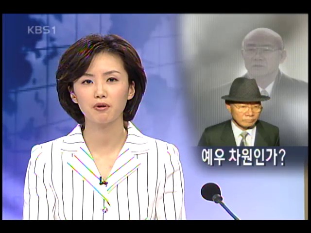 전두환 씨 이번 주 방문 조사 