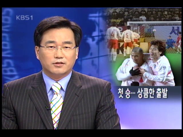 월드컵 축구 예선, 한국 첫 승 