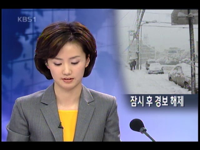 경북 북부지역도 폭설 