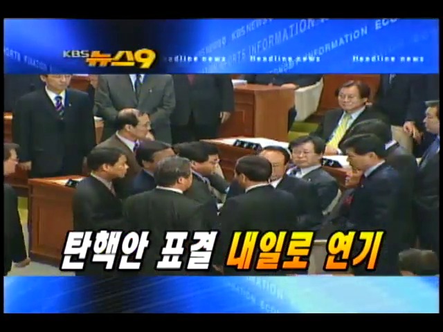 헤드라인 