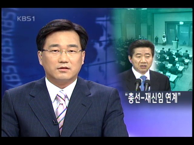 '총선 결과 따라 진퇴 결단' 