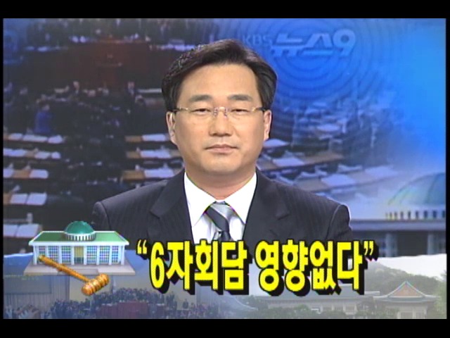 중, 양국 관계 큰 변화 없을 것 