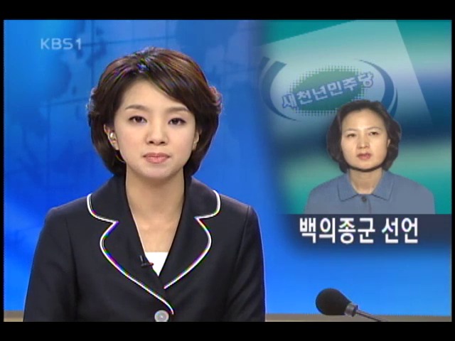민주 추미애 의원, 상임중앙위원 사퇴 