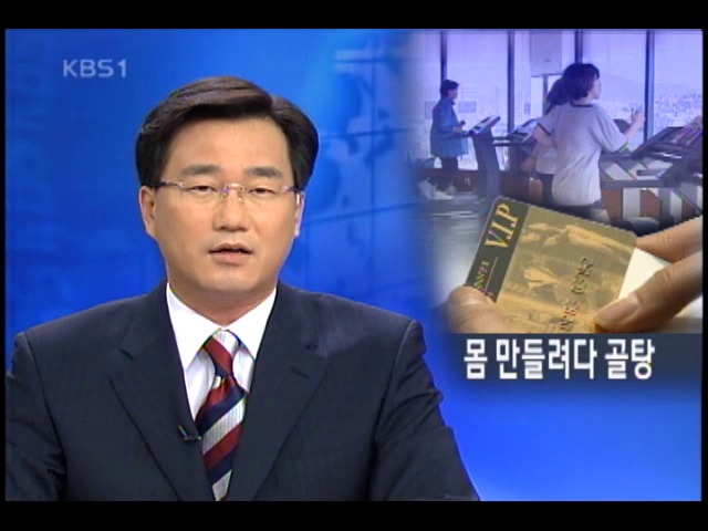 놀이기구 추락, 고장 원인 조사 