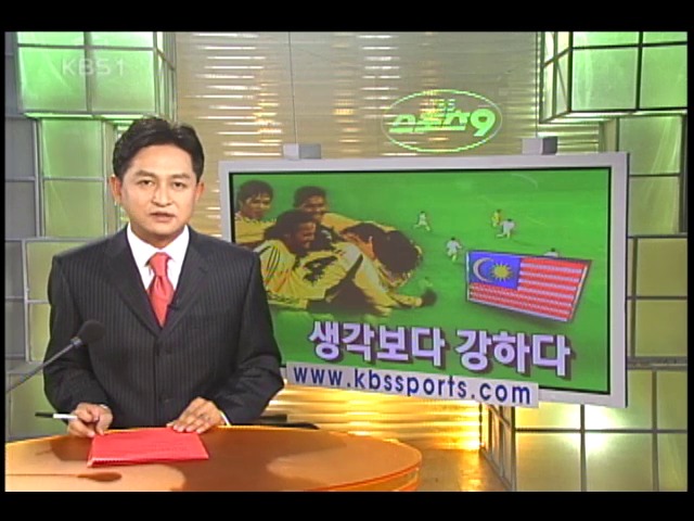 말레이시아, 생각보다 강하다 