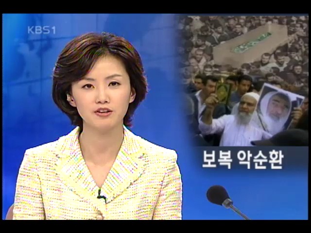 중동 일촉즉발 위기, 전 세계 비난 
