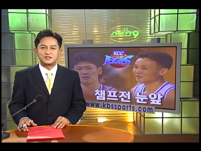 KCC 2연승, 챔프전 눈앞 