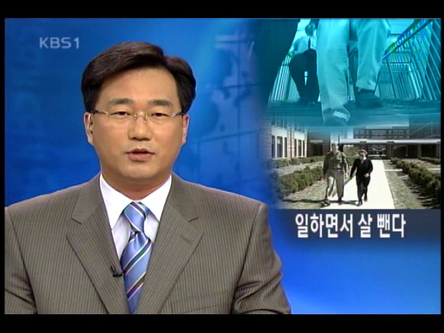 일하면서 살 뺀다 