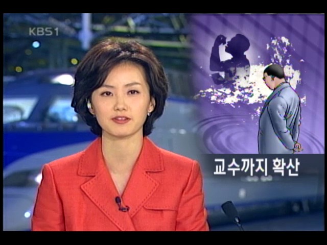 사회 지도층에 마약 급속 확산 
