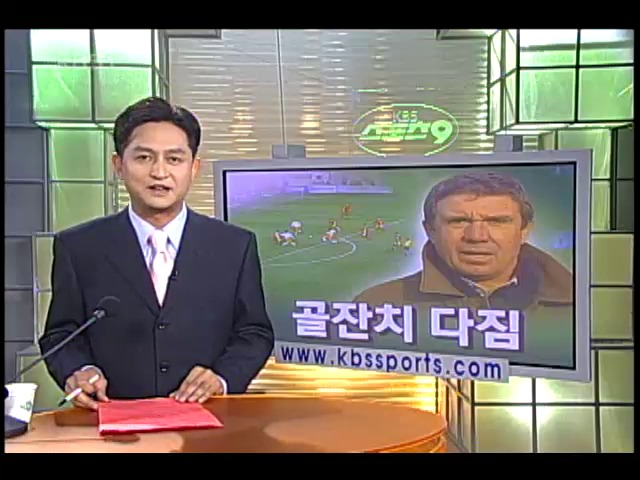 몰디브전, 골잔치 다짐 